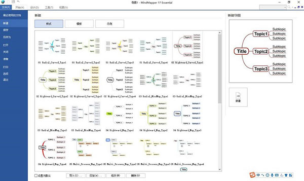 MindMapper思维导图软件