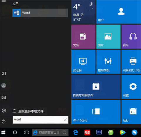 office2019永久破解版