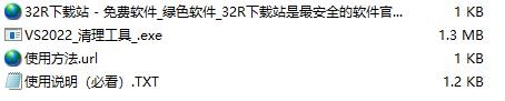 会声会影2022清理工具