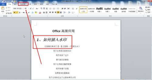 microsoft office2021完整破解版