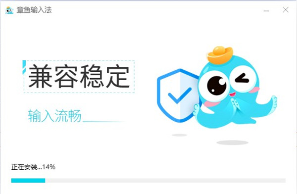章鱼输入法电脑版