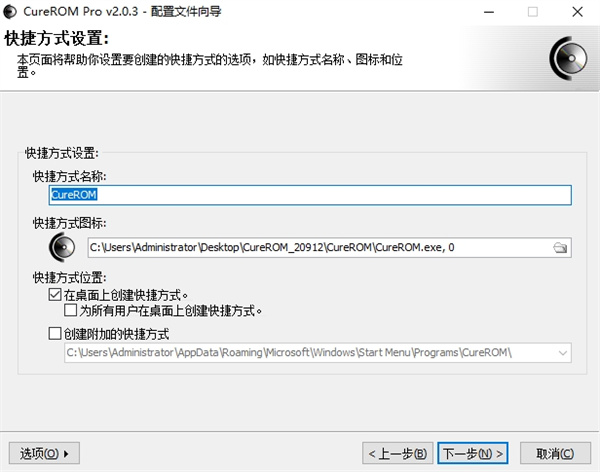 CureROM(光驱辅助工具)