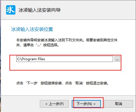 冰凌输入法五笔98版