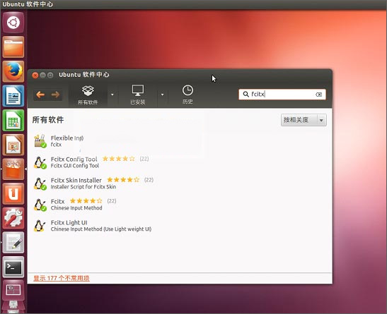 搜狗输入法linux版