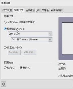 Microsoft visio 2021官方版