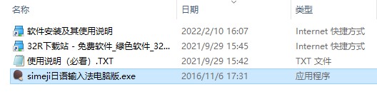 simeji日语输入法电脑版
