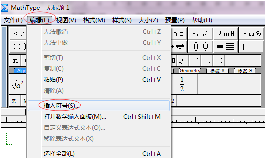 MathType6.9官方版