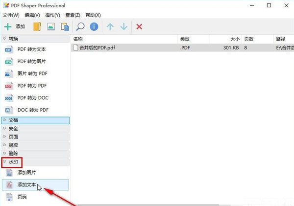 PDF Shaper Pro(PDF编辑工具箱)