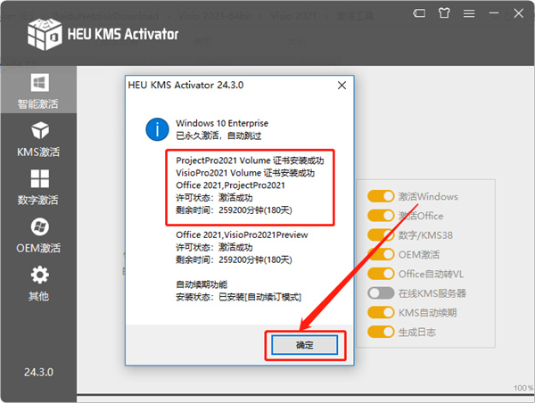 Microsoft Office 2016专业增强版