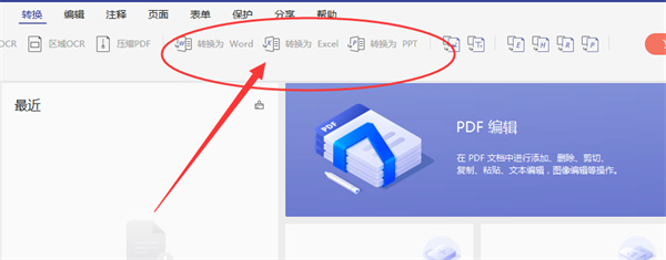 PDFelement官方版