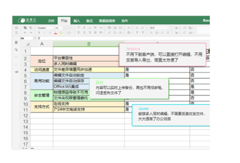 坚果云电脑版