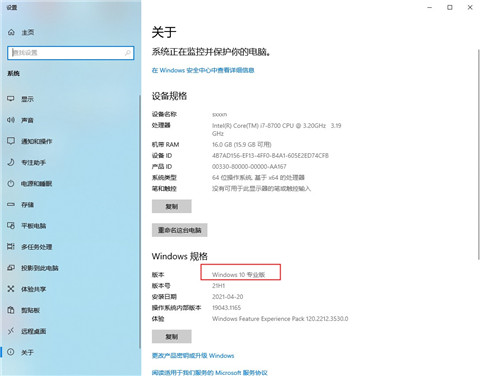 office2019永久破解版