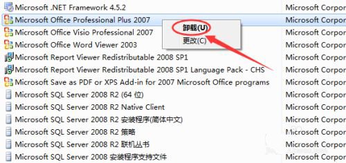 office2007破解版