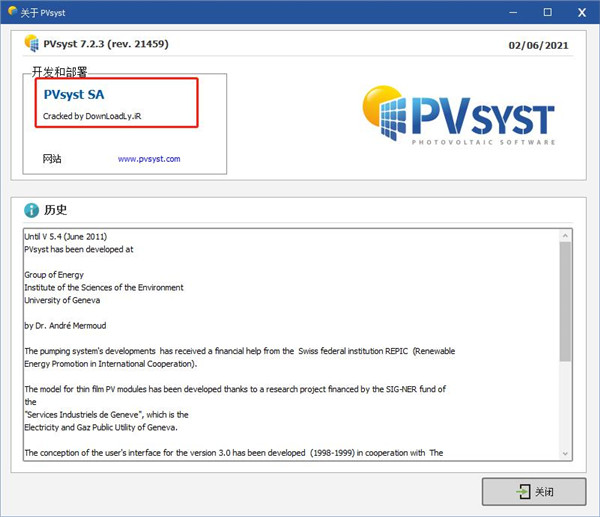 pvsyst7.2注册码