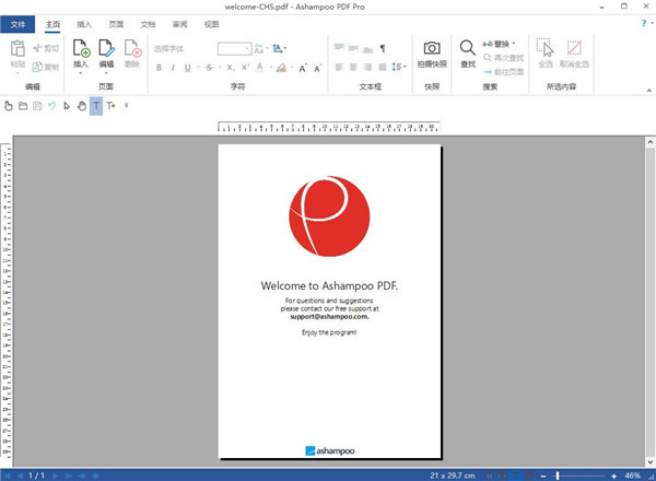 Ashampoo PDF Pro 3中文版