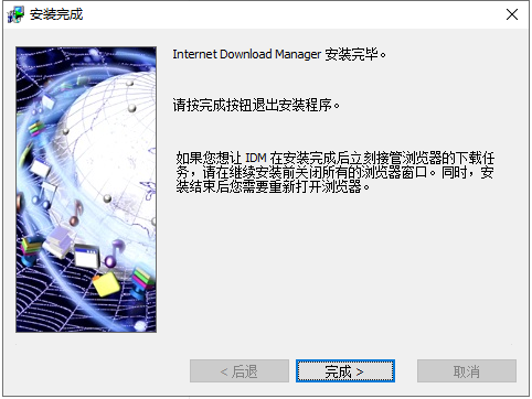 idm注册机2022