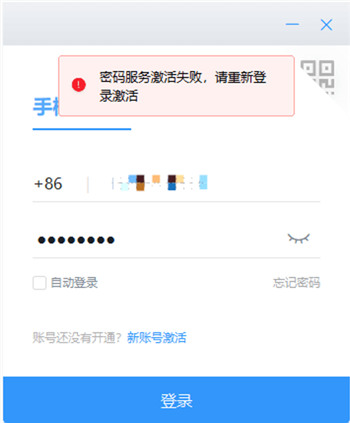 浙政钉电脑版