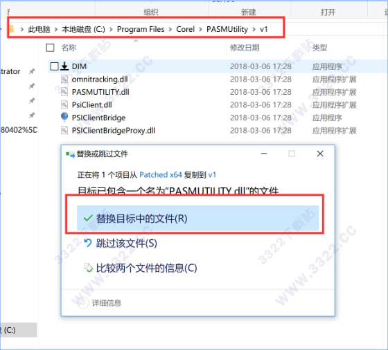 CorelDRAW 2019注册机