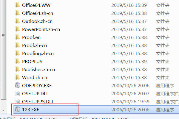 office2010完整版破解版