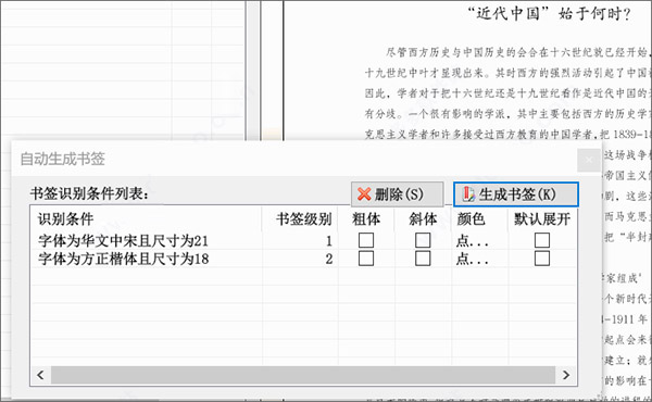PDF补丁丁