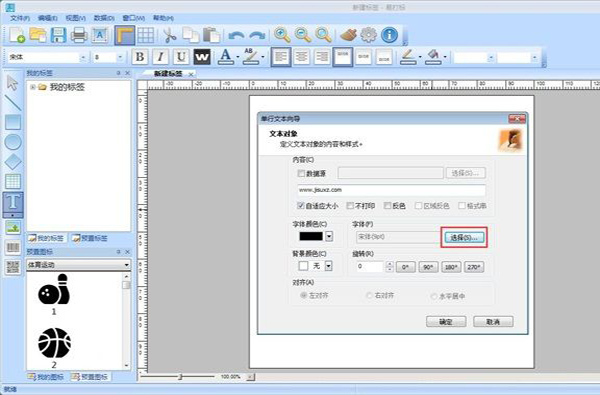 易打标条码标签打印专业版