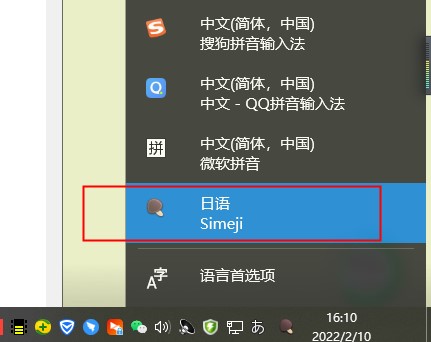 simeji日语输入法电脑版