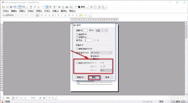 SoftMaker FlexiPDF 2022中文版