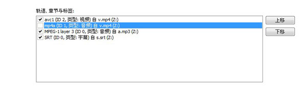 Mkvmerge Gui中文版