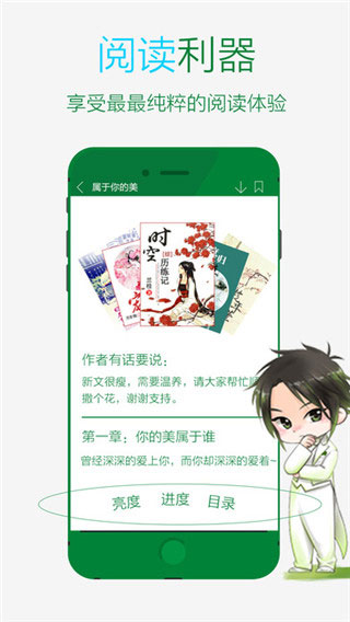 晋江文学城电脑版