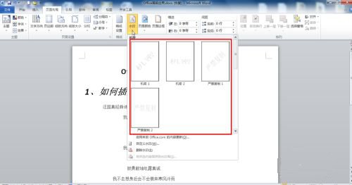 microsoft office 2021官方电脑版