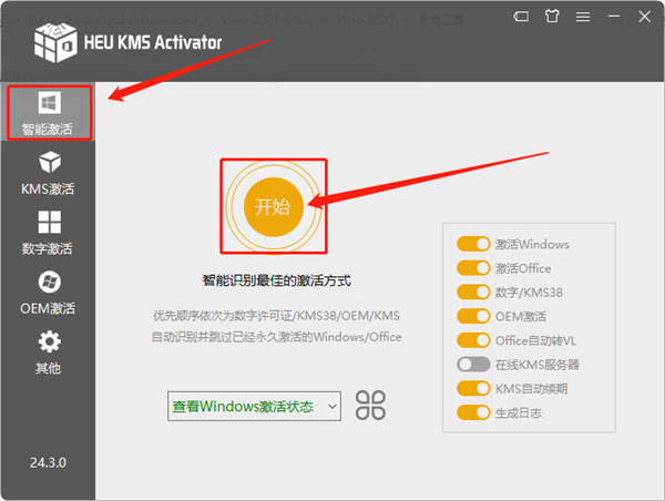 Microsoft Office 2016专业增强版