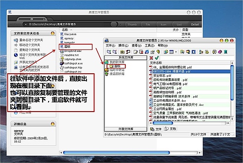 奥博文件管理员(文件管理软件)