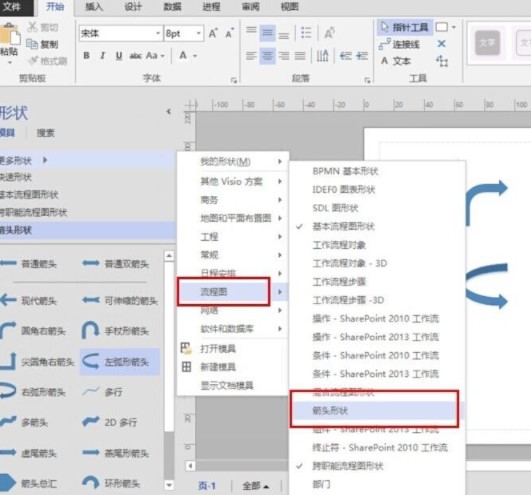 microsoft visio 2019专业版