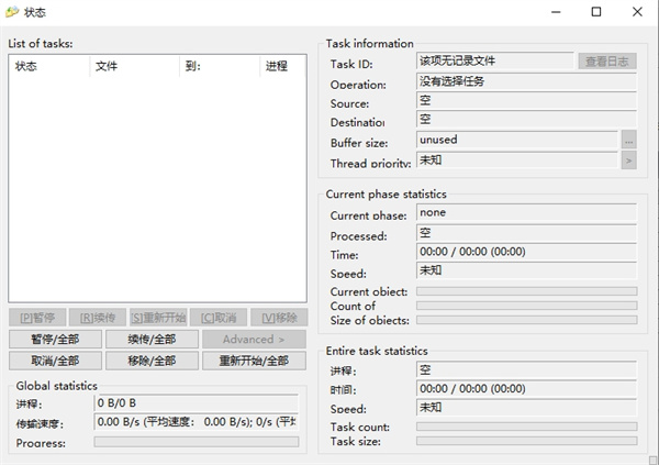 CopyHandler(多线程复制工具)