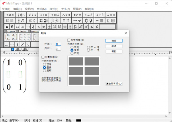 MathType7.7中文版