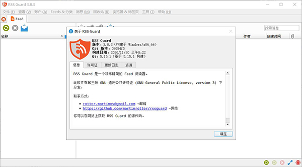 RSS Guard阅读器
