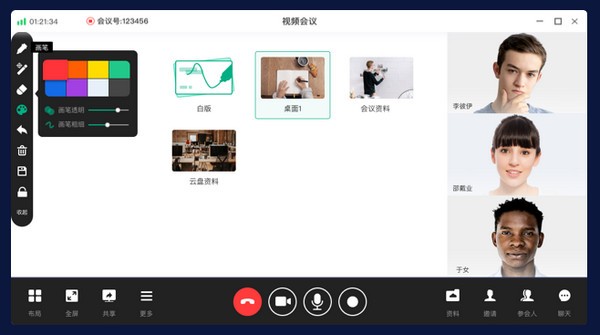 容视视频会议电脑版