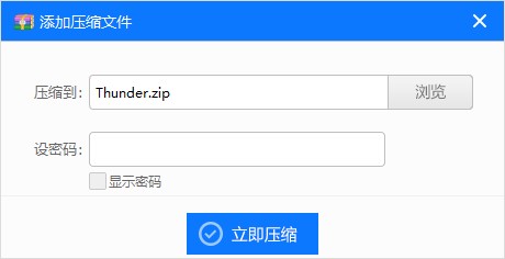 联想压缩(Lenovo 压缩)官方版