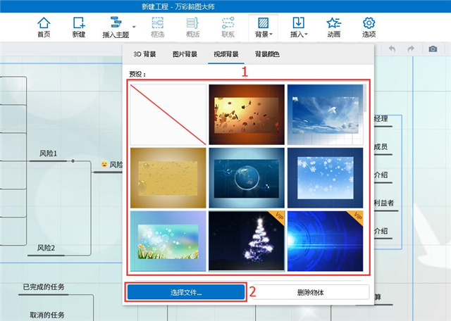 万彩脑图大师官方版