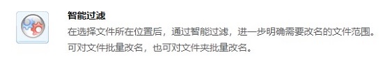 WinTool批量改名大师工具