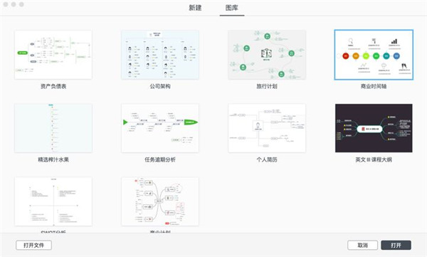 xmind2021电脑版