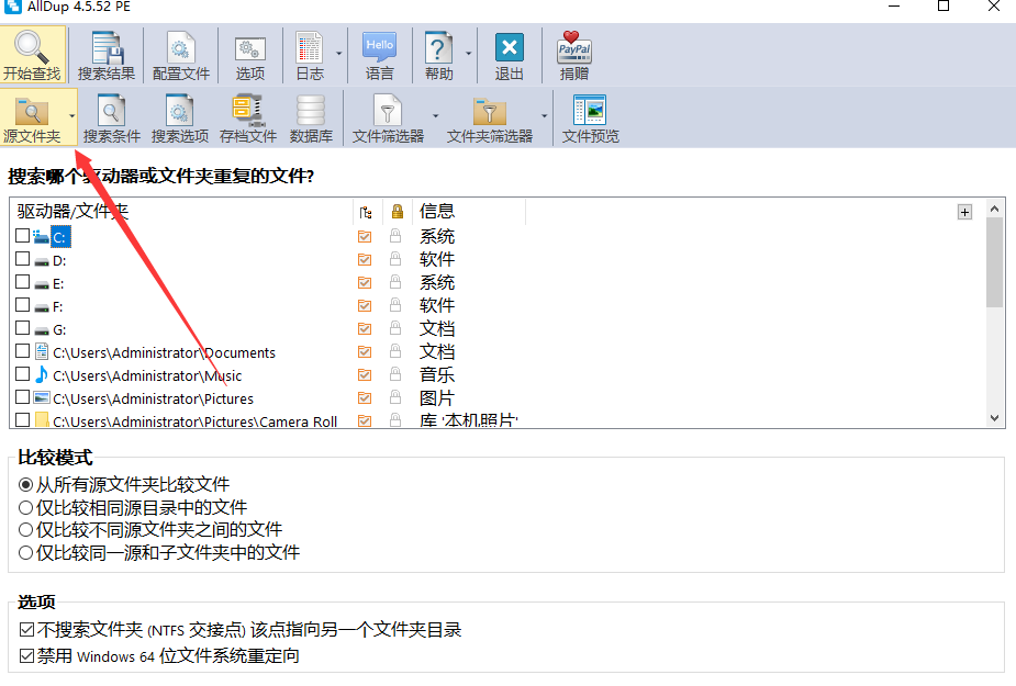 AllDup(重复文件查找工具)