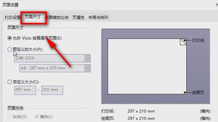 Microsoft visio 2021官方版