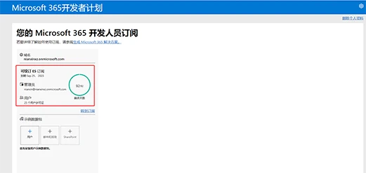 Microsoft 365官方版(原Office365)