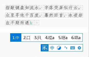 冰凌输入法五笔98版