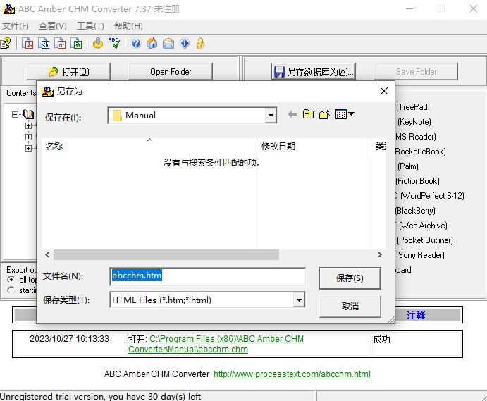 chm converter(chm文件格式转换工具)电脑版