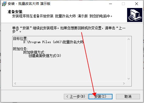 WinTool批量改名大师工具