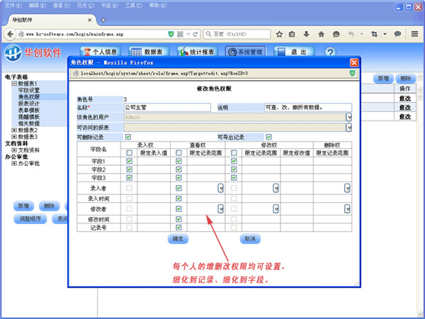 华创Office办公平台电脑版