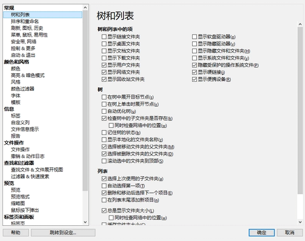 XYplorer文件管理器