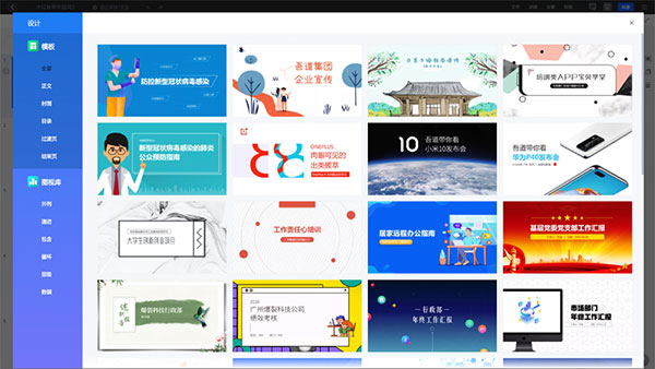 吾道ppt免费下载